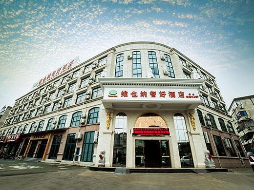 维也纳酒店宁波象山客运中心店 外观 照片
